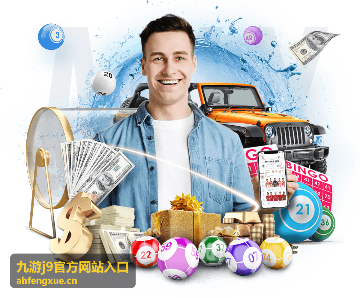 九游j9官方网站入口 片段缩略图二
